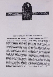 Աղօթք սրբալոյս միւռոնի օրհնութեան
