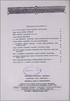 Բովանդակություն