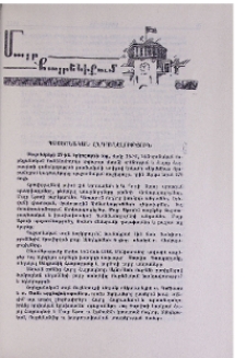 Պաշտոնական ընդունելություն
