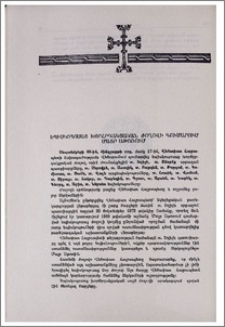Եպիսկոպոսաց խորհրդակցական ժողովի գումարում Մայր Աթոռում