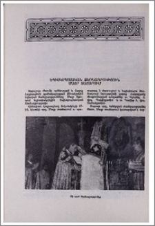 Եպիսկոպոսական ձեռնադրություն Մայր Տաճարում