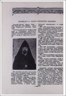 Գերաշնորհ Տ. Դավիթ եպիսկոպոս Սահակյան
