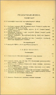 Բովանդակություն