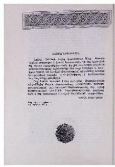 Հայտարարություն
