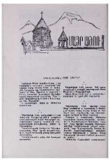 Եկեղեցական բեմ. լուրեր
