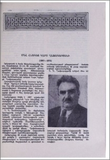 Մահ հնագետ Կարո Ղաֆադարյանի (1907-1976)