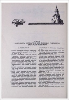 Ցանկ «Էջմիածին» ամսագրում 1976 թվականի ընթացքում տպագրված նյութերի