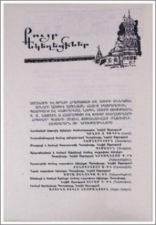 Ամանորի և Փրկչի հրաշափառ Սուրբ Ծննդյան տոների առթիվ Ամենայն Հայոց Ծայրագույն Պատրիարք և Կաթողիկոս, Նորին Սուրբ Օծություն Տ. Տ. Վազգեն Ա Հայրապետի և քույր եկեղեցիների հոգևոր պետերի միջև փոխանակված ողջույնի հեռագրերն ու գրությունները