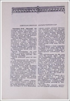 Հայրենիք-սփյուռք հարաբերություններ