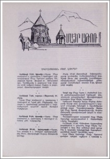 Եկեղեցական բեմ. լուրեր