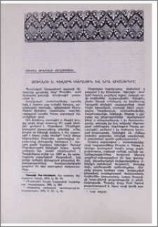 Մուղնու ս. Գևորգ եկեղեցին և նրա վիմագրերը