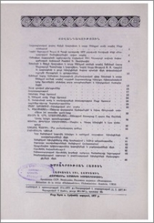 Բովանդակություն