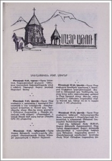 Եկեղեցական բեմ. լուրեր