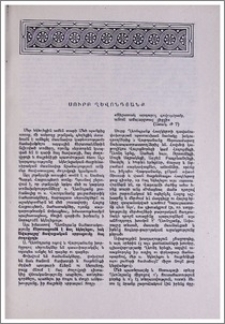 Սուրբ Ղևոնդյանք