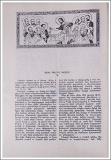 Մեծ պահոց խոհեր