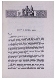 Վազգեն Ա Հայրապետ Հայոց