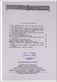 Բովանդակություն