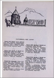 Եկեղեցական բեմ. լուրեր
