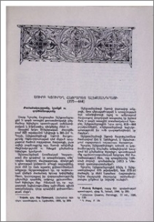 Սուրբ Կյուրեղ Հայրապետ Ալեքսանդրացի (375-444)