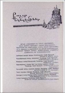 Փրկչի Հրաշափառ և Սուրբ Հարության տոնի առթիվ Ամենայն Հայոց Ծայրագույն Պատրիարք և Կաթողիկոս, Նորին Սուրբ Օծություն Տ. Տ. Վազգեն Ա Հայրապետի և քույր եկեղեցիների հոգևոր պետերի միջև փոխանակված ողջույնի հեռագրերն ու գրությունները