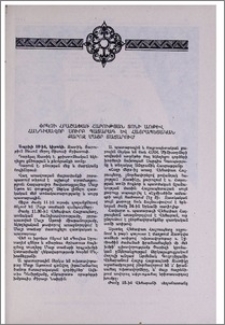 Փրկչի հրաշափառ Հարության տոնի առթիվ հանդիսավոր ս. պատարագ և հայրապետական քարոզ Մայր տաճարում