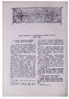 Սուրբ Կյուրեղ Հայրապետ Ալեքսանդրացի (375-444)