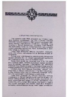 Հաղորդագրություն