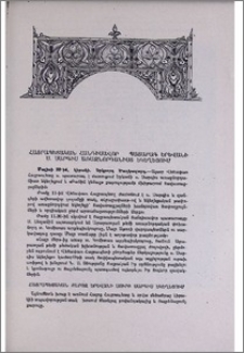 Հայրապետական հանդիսավոր պատարագ Երևանի ս. Սարգիս առաջնորդանիստ եկեղեցում