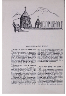Եկեղեցական բեմ. լուրեր