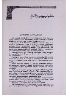 Հուսադրող հեռանկարներ