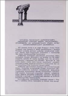 Կրոնական գործիչների համաշխարհային համաժողով՝ նվիրված կայուն խաղաղության, զինաթափման և ժողովուրդների միջև արդար հարաբերությունների հաստատմանը