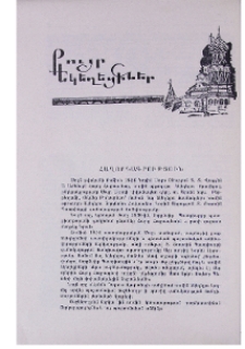 Հաղորդագրություն