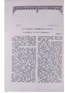 Հոր և որդու դատապարտելի արարքը