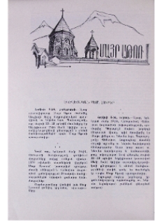 Եկեղեցական բեմ. լուրեր