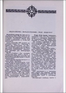 Քահանայական ձեռնադրություն Մայր տաճարում