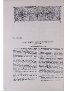 Սուրբ Բարսեղ Հայրապետ Կեսարացի (329-379)