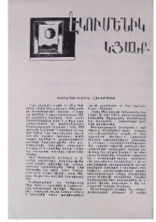 Խորհրդակցական հանդիպում