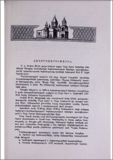 Հաղորդագրություն