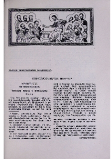 Աստվածաշնչական սուրբեր