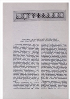 Գարեգին (արքեպիսկոպոս) Հովսեփյանը՝ հայ ոսկերչական արվեստի ուսումնասիրող