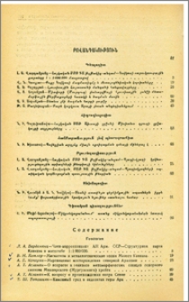 Բովանդակություն