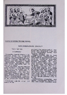 Աստվածաշնչական սուրբեր