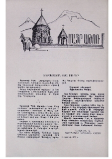 Եկեղեցական բեմ. լուրեր