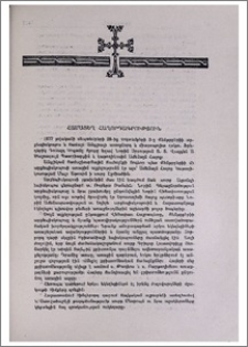 Համատեղ հաղորդագրություն