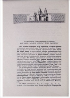 Քենթրբերիի Արքեպիսկոպոս դոկտոր Ֆրեդերիկ Դոնալդ Կոգանը Մայր Աթոռում