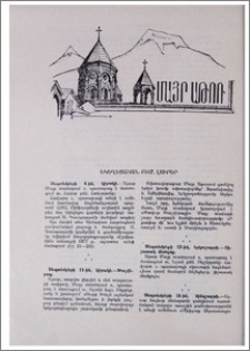 Եկեղեցական բեմ. լուրեր