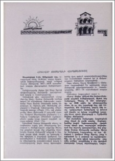 Հոգևոր Ճեմարանի վերաբացումը