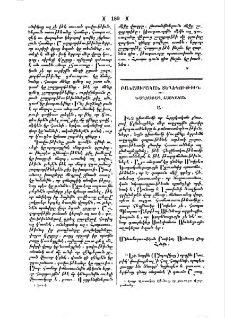 Ծաղկաքաղ Հայկական