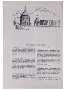Եկեղեցական բեմ. լուրեր