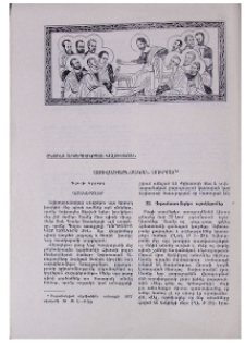 Աստվածաշնչական սուրբեր